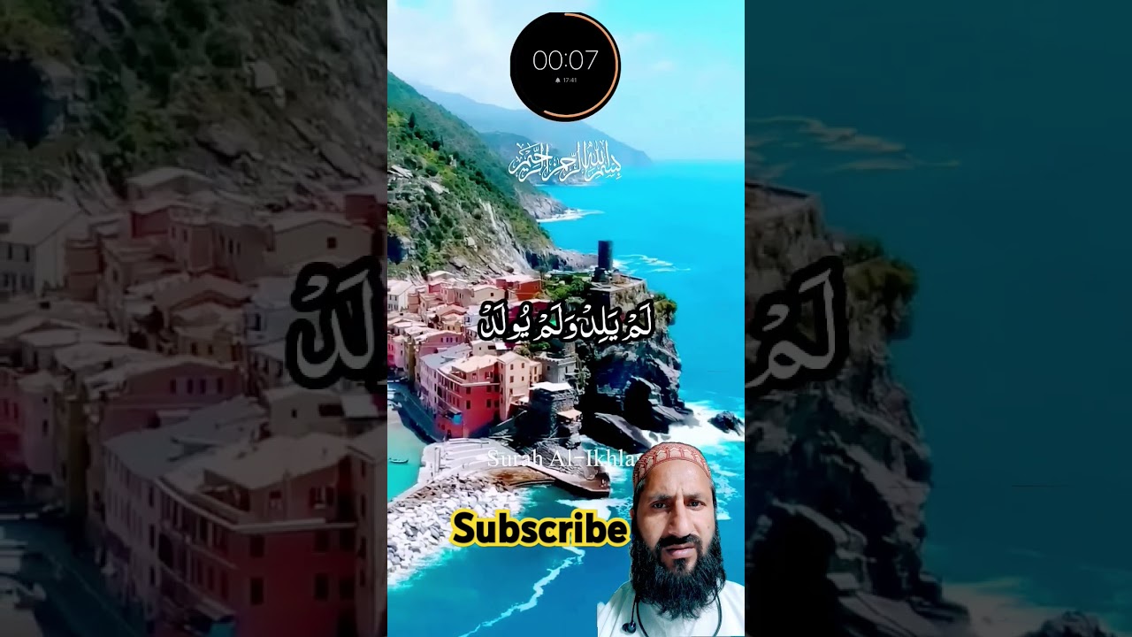 Beautiful Recitation of Quran e pak || Surah Ikhlas #quranrecitation #trendingtilawat