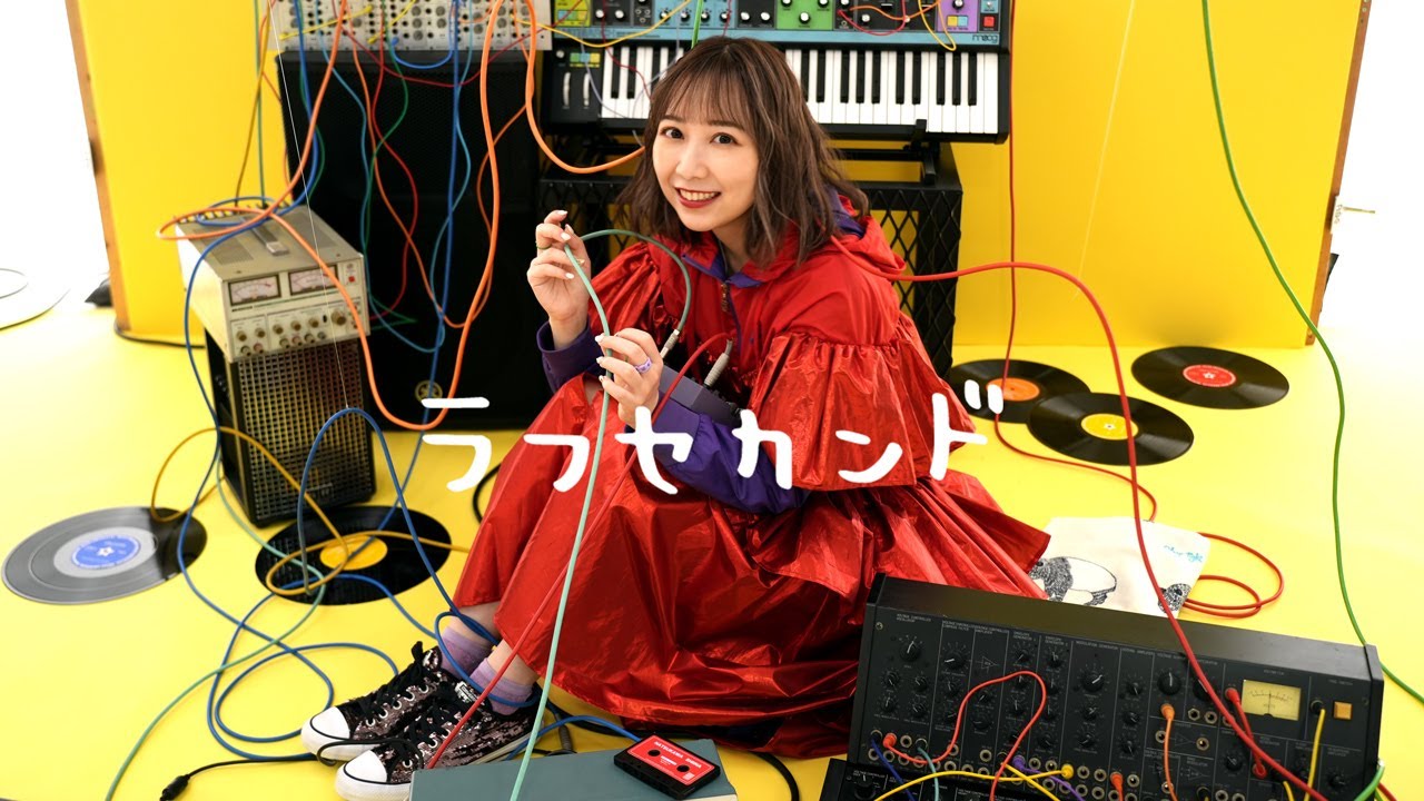 夏川椎菜『ラフセカンド』リリックビデオ