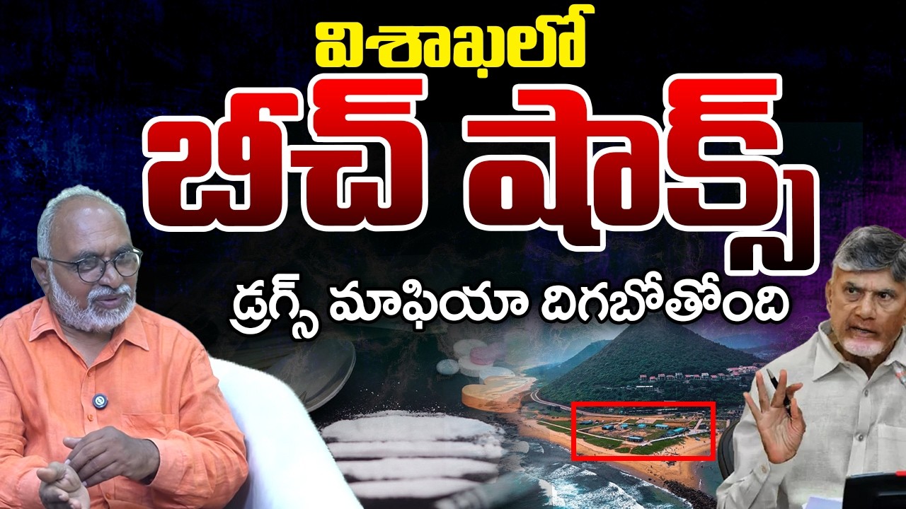 Bharadwaja: Kutami Govt Prepares Action Plan For Vizag Economic Improve | Telugu Rajyam