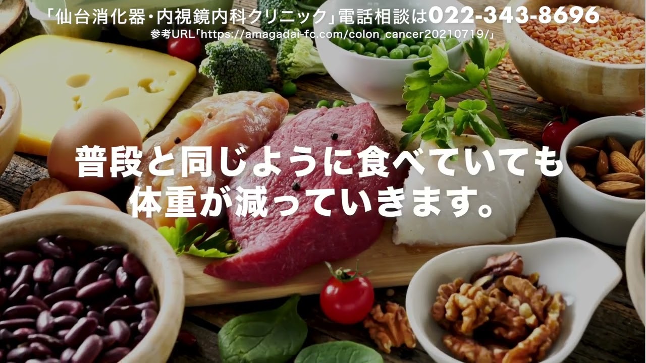 【癌啓蒙】大腸癌を早期に発見するために知っておかないといけない危険な初期症状｜仙台消化器・内視鏡内科クリニック