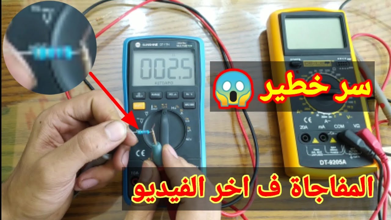 طريقة قياس المقاومة بالافوميتر بشكل صحيح
