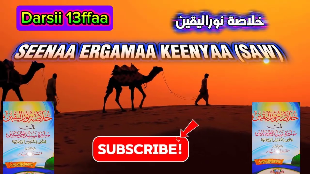 Darsii 13ffaa Seenaa ergamaa keenyaa SAW kana keessatti marii arabootaafii ergamaa keenyaa gedduutti