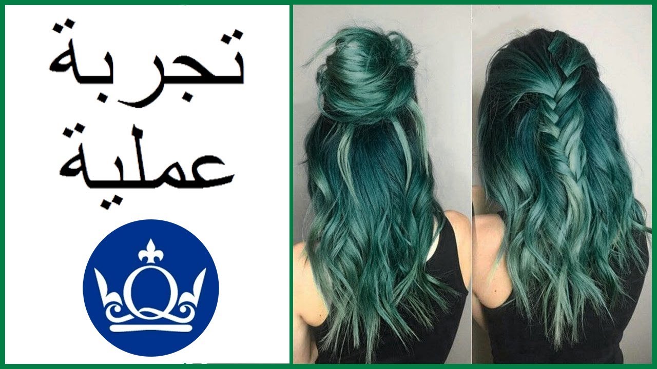 اخضر مذهل من كريزي كلرز و تجربة عملية