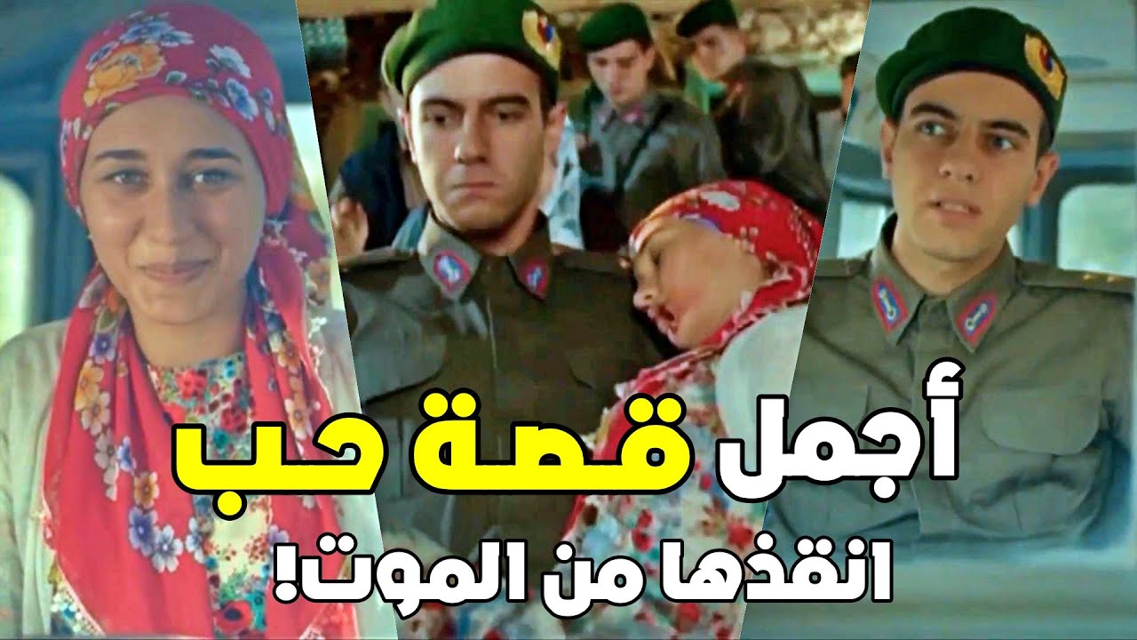 حب بنت الضيعة وترك خطيبته كرمالها 