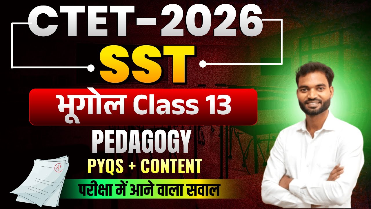 ✍✍📖CTET FEB 2026 SST /SOCIAL SCIENCE NCERT सम्पूर्ण निचोड़ #examपथ #sst IMPORTANT CONTENT BY AJAY SIR