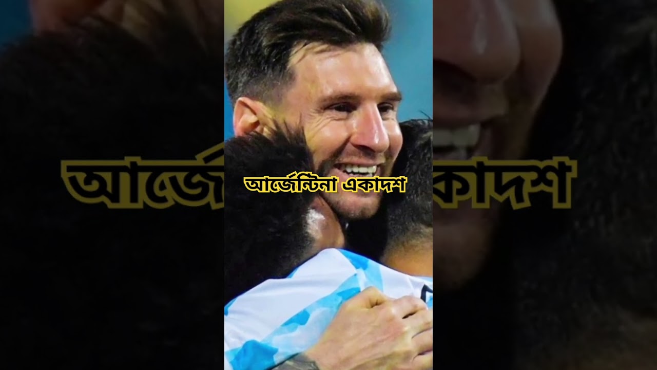 copa America final ❤️&zwj;🔥❤️❤️&zwj;🔥 #viralshort #football #copaamerica #shortsforyou #copamerica24