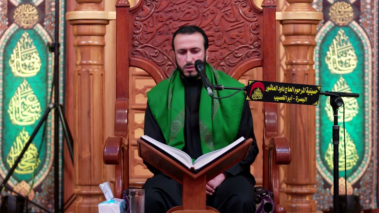 القارئ  حيدر جلوخان  الزينبية 1447 ليلة 1 حسينية داود العاشور