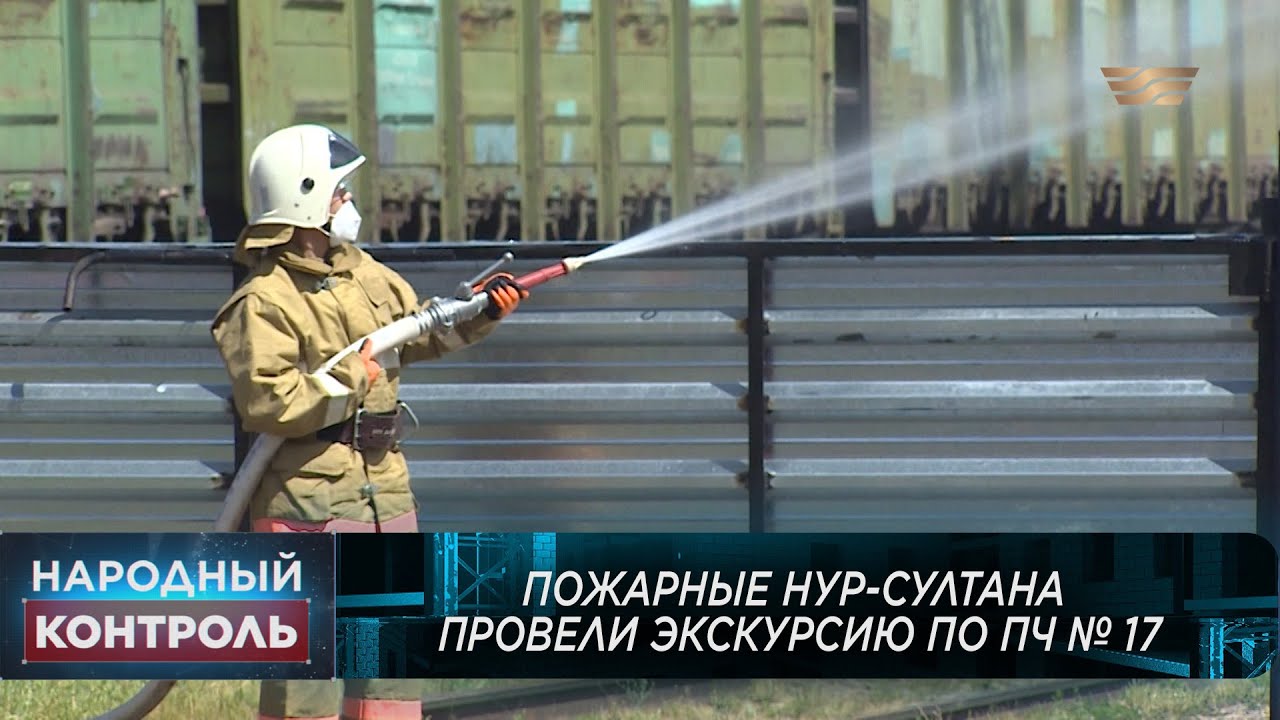 Пожарные Нур-Султана провели экскурсию по ПЧ № 17