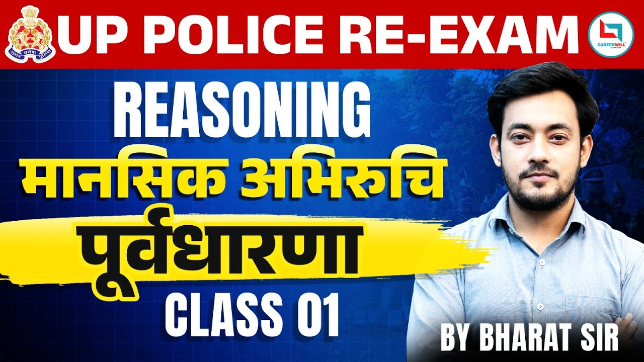 UP Police Re-Exam 2024 | Mental Aptitude | Mansik Abhiruchi Most Imp. Questions | By Bharat Sir