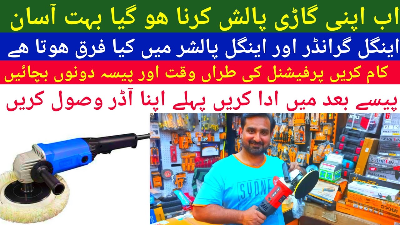 car polishing at home | car polishing machine | whatsapp 03064679000