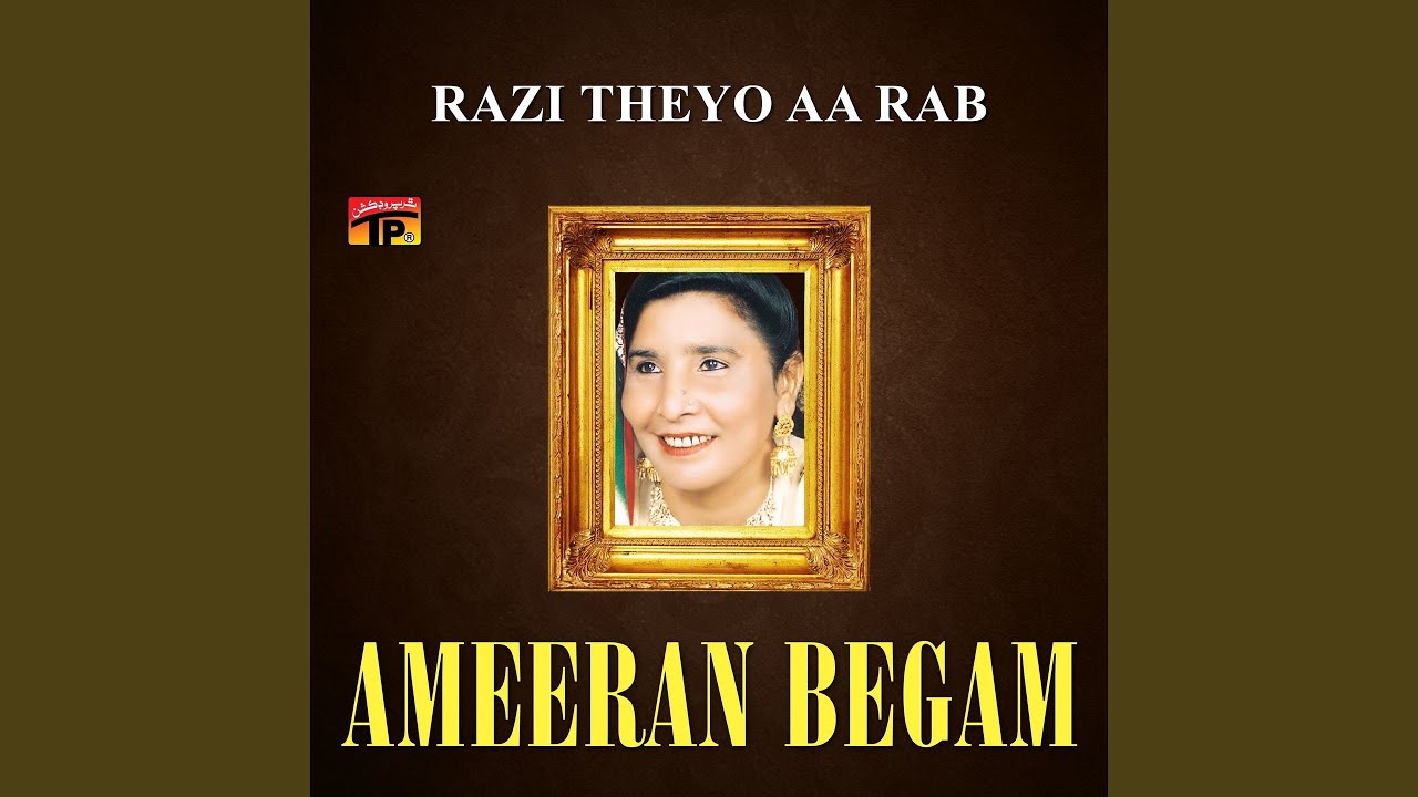 Ada Tuhanji Shadi Ma