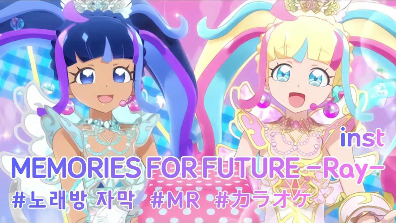 (inst.) MEMORIES FOR FUTURE -Ray- 노래방 자막 (일본어 독음) Full size