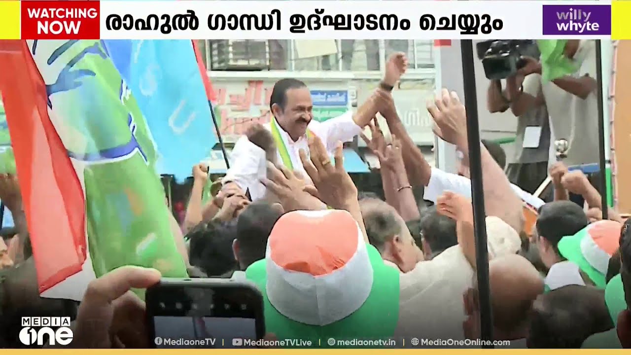 VD സതീശൻ നയിച്ച പുതുയുഗ യാത്ര സമാപന സമ്മേളനം ഇന്ന് തിരുവനന്തപുരത്ത്; രാഹുല്‍ ഗാന്ധി ഉദ്ഘാടനം ചെയ്യും