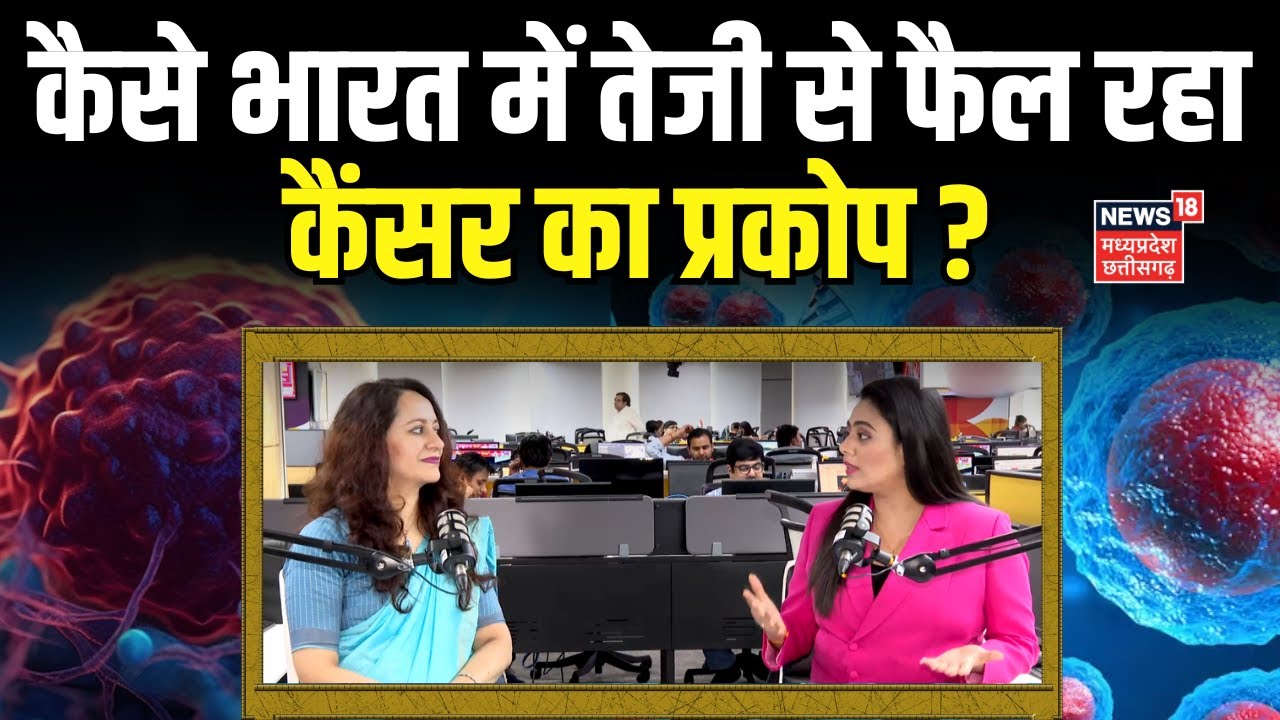 Cancer Diseases : क्या है Cancer और कितना है खतरनाक ? | Cancer Symptoms | cancer medicine | Virus