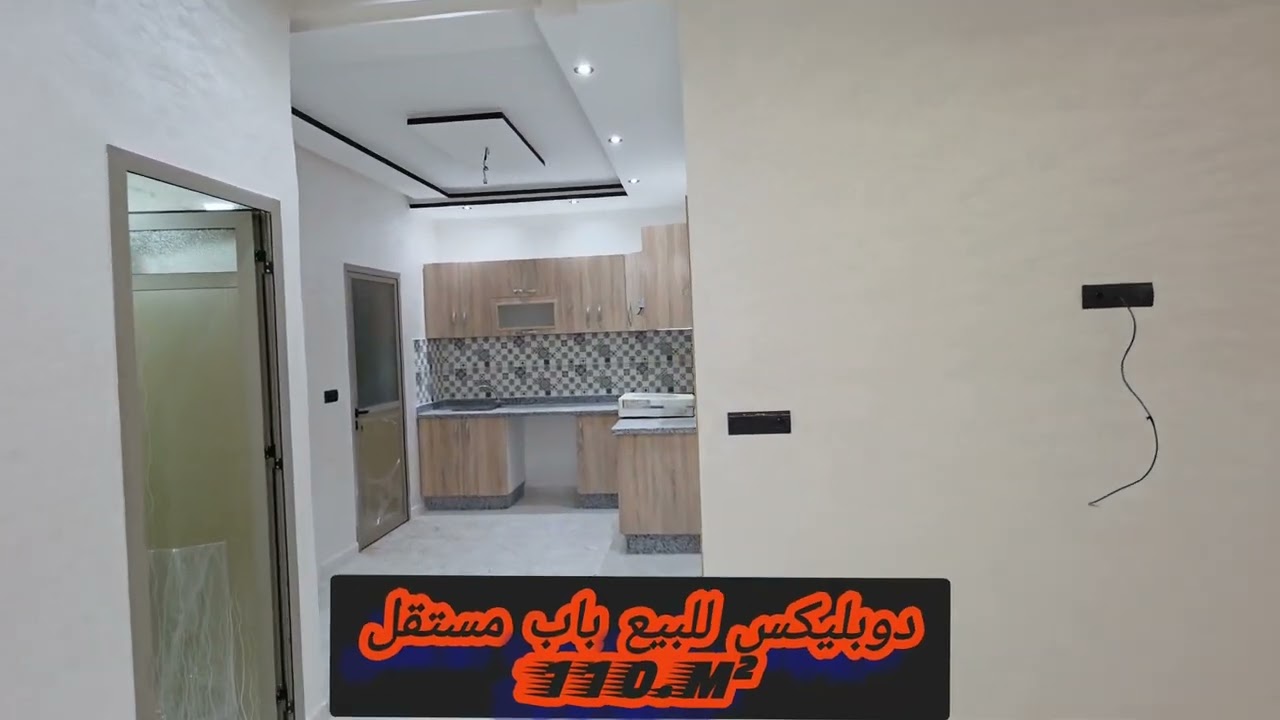 جديد دوبليكس ممتاز للبيع ب54 +ورقة الدعم. بني ملال (0645159112)