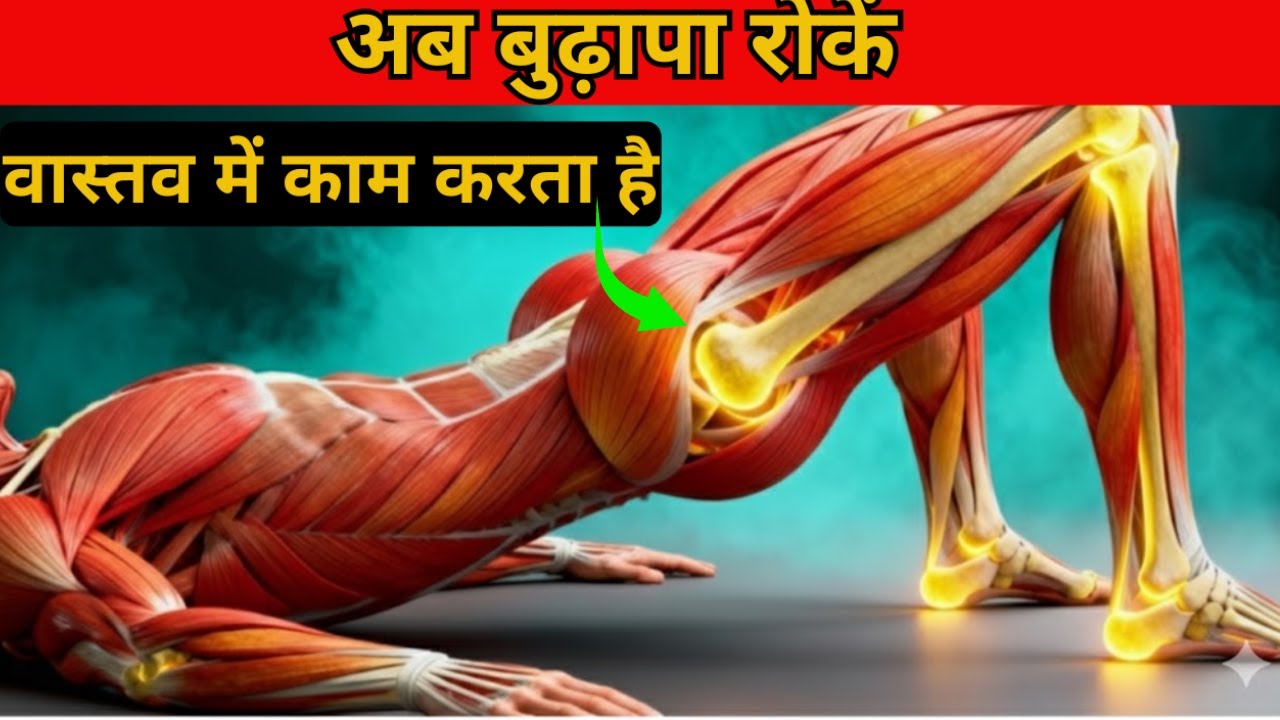 60 के बाद सेहत बनाए रखने का सही तरीका!