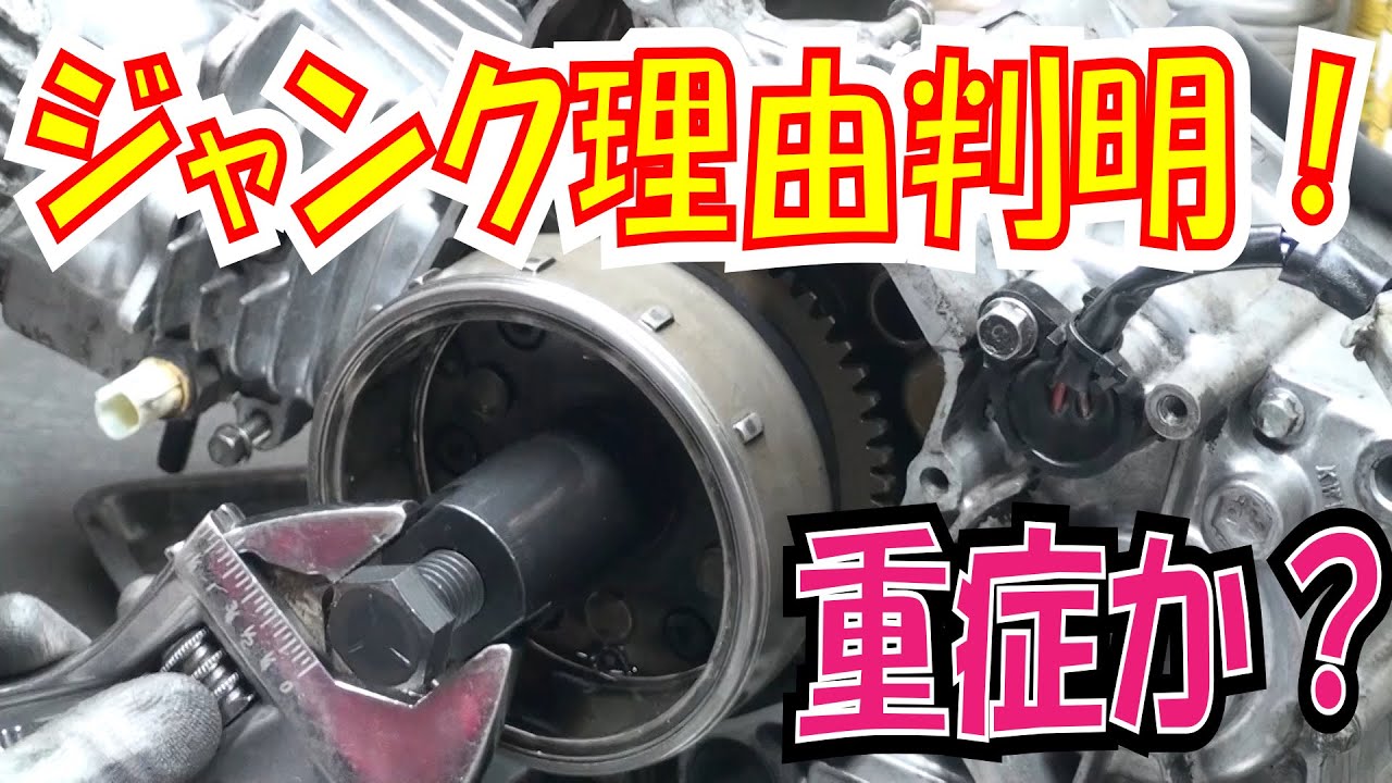 異音ジャンクの原因発見！！　ここが壊れてたら　他に影響有りそうだなぁ【ほねたもがれーじ】０５８　スーパーカブインジェクション化③の巻　SUPER CUB