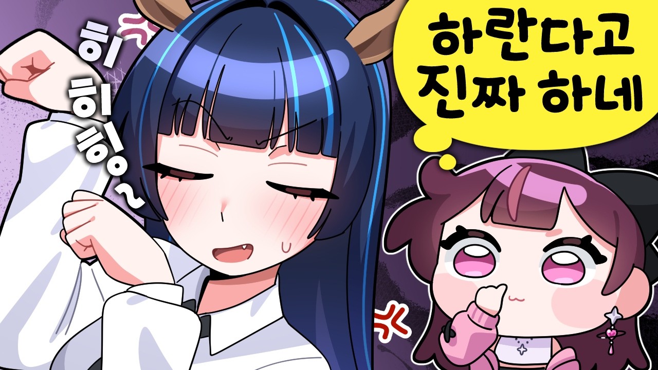 이히히히힝