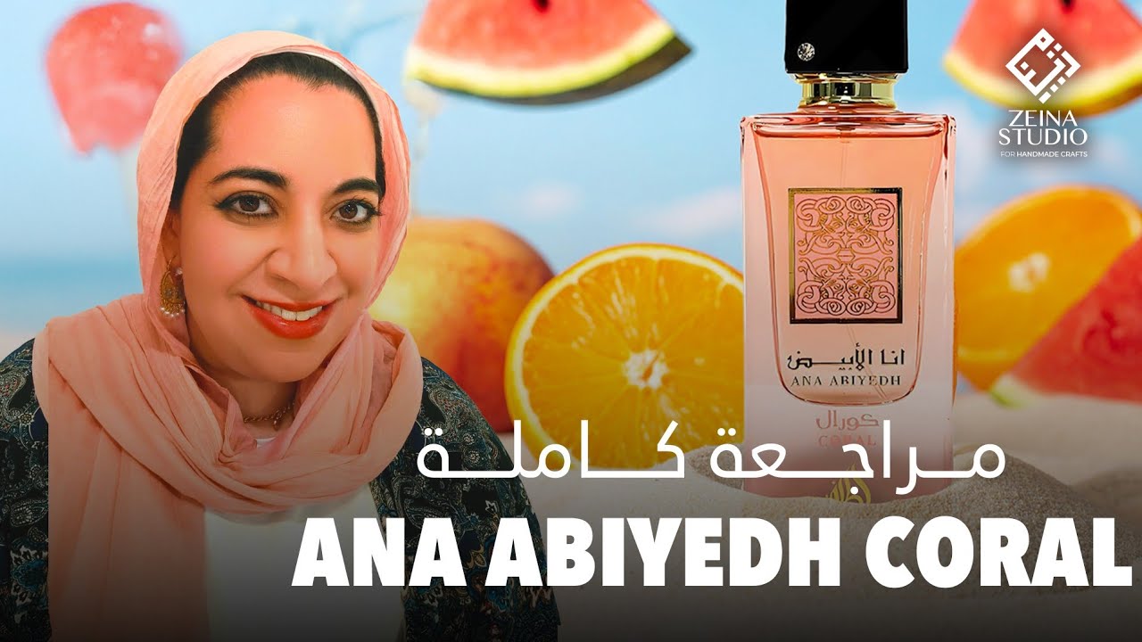 Ana Abiyedh Coral from Lattafa - أنا ابيض كورال من لطافة