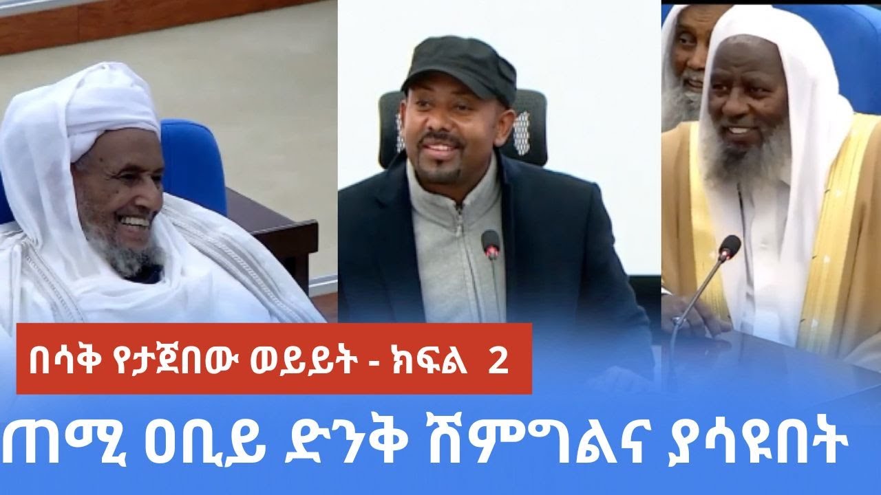 ጠሚ ዐቢይ ከ18 ቀን በሗላ ያረጉት ንግግር | PM Abiy speech Today