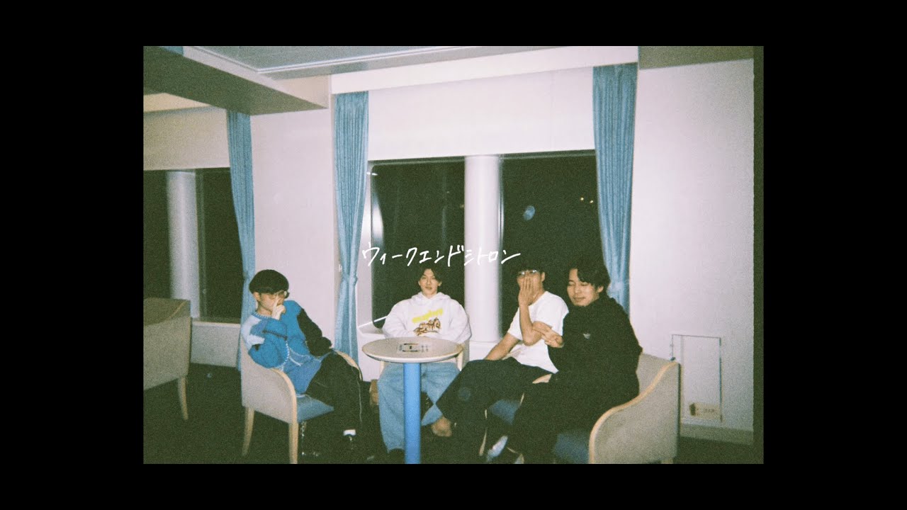 anewhite「ウィークエンドシトロン」Music Video