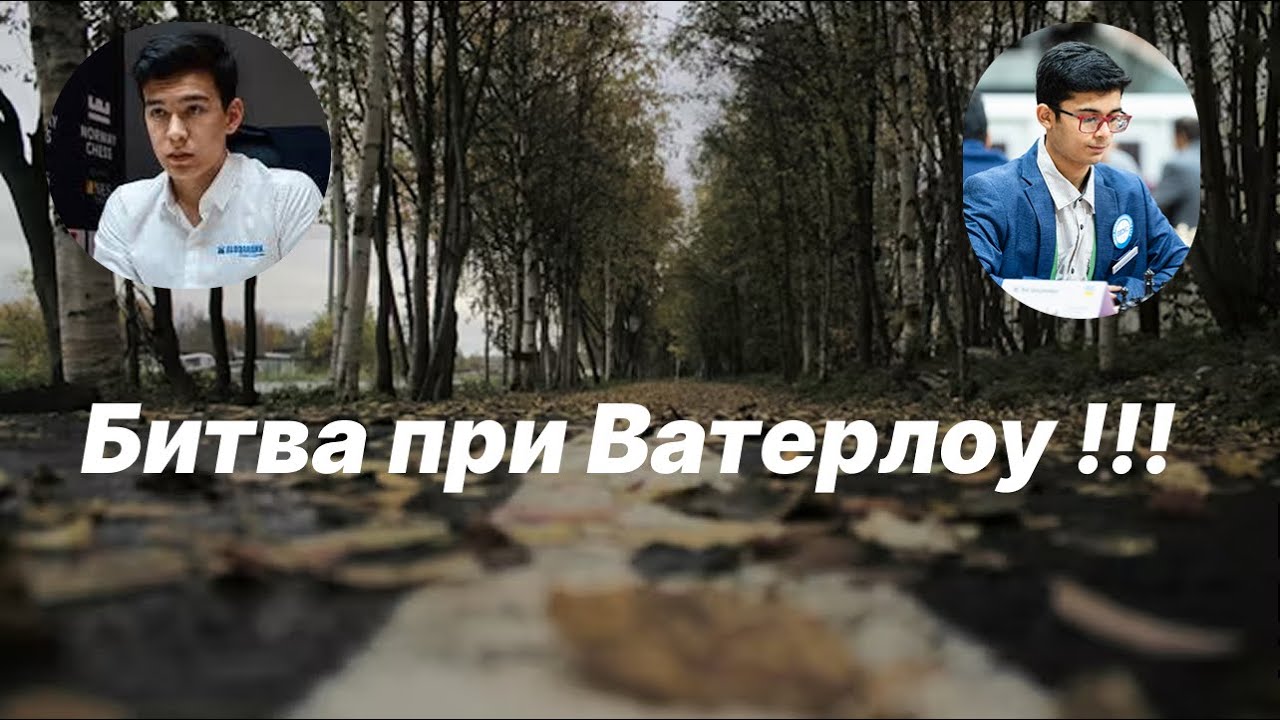 Нодирбек Абдусатторов (2768) - Леон Люк Мендонса (2639)             Битва при Ватерлоу !!!