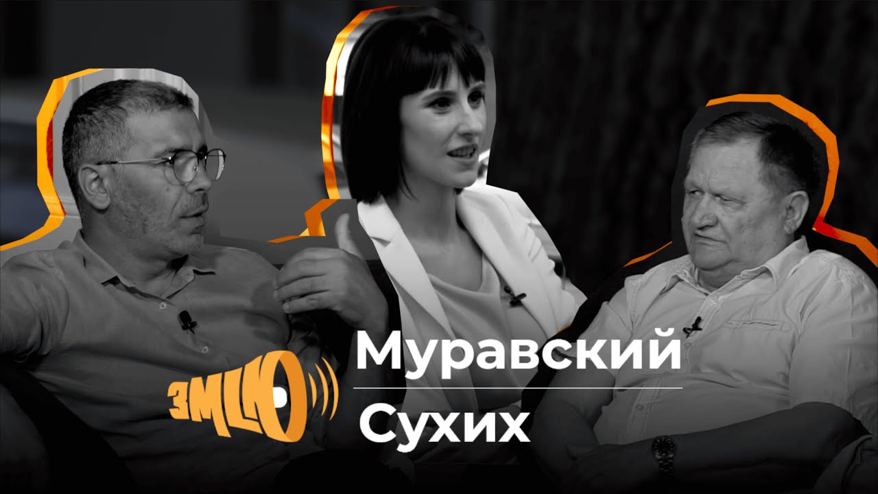 Серп и молот, помойка и центр в халупах, дисквалификация из политики – Муравский, Сухих / 3 миллиона