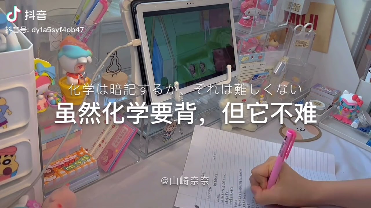 抖音/励志学习语录