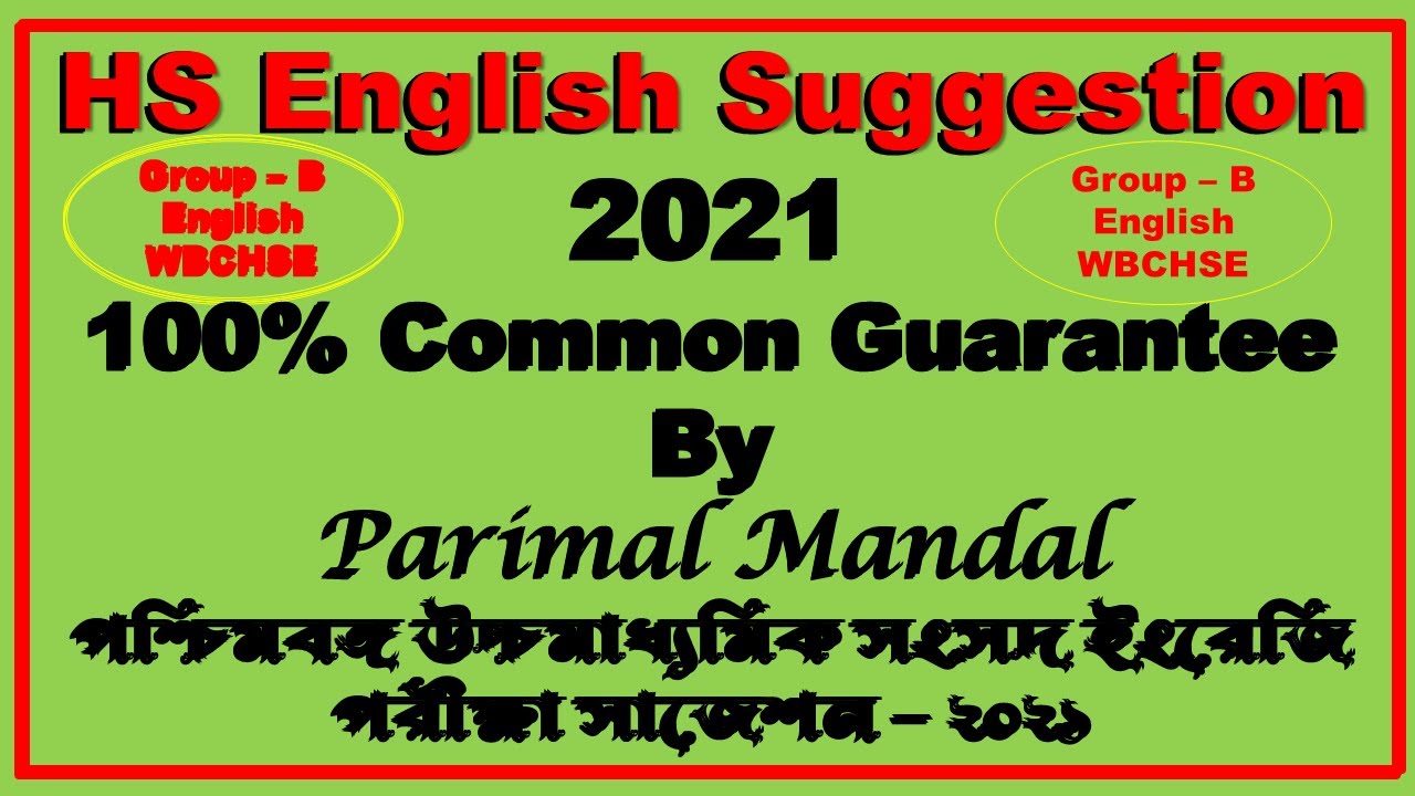 HS English Suggestion-2021 100% Common Guarantee by Parimal Mandal |XII English Suggestion | 2021