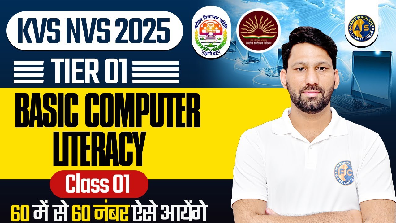 KVS–NVS Tier 1 2025 | BASIC COMPUTER LITERACY | Exam में Direct आने वाले Questions | Amit Scholars