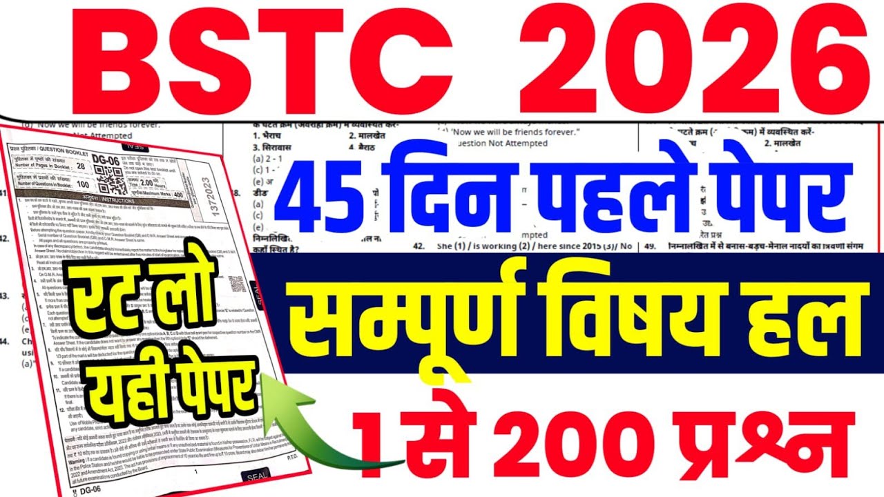 Bstc Online Classes 2026 |Bstc 2026 Online Classes |Bstc Live Classes 2026 |Bstc Model Pepar 2026