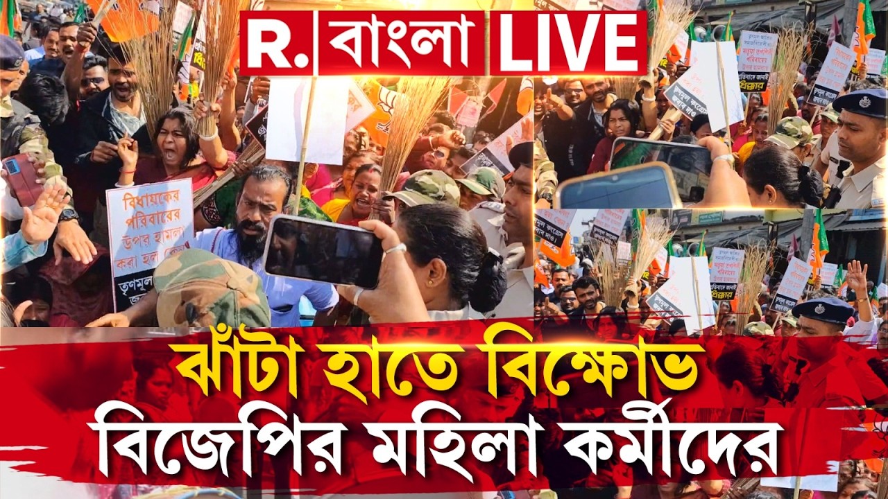 BJP Protest News | বিধায়কের গাড়িতে হামলা , গোপালনগরে রাস্তা অবরোধ করে বিক্ষোভ বিজেপির ‍| #LIVE