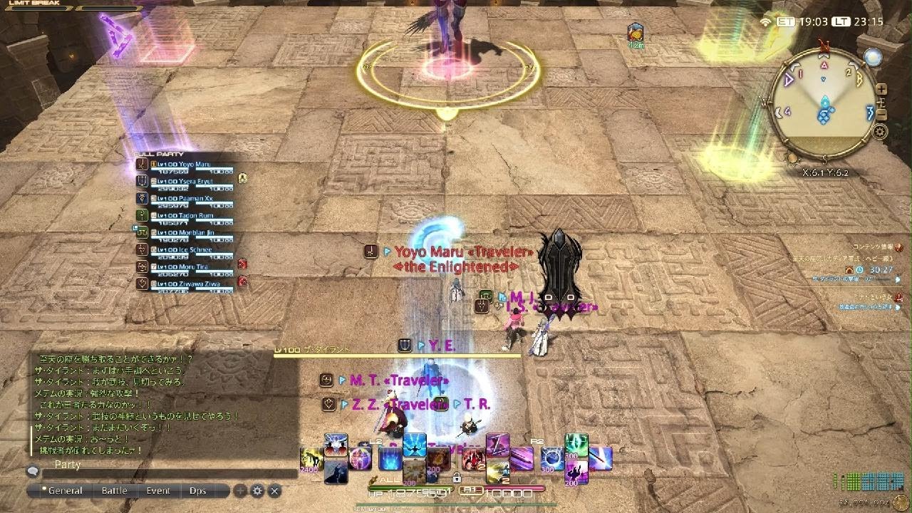 至天の座アルカディア零式ヘビー級3層　初クリア　赤魔道士視点　野良