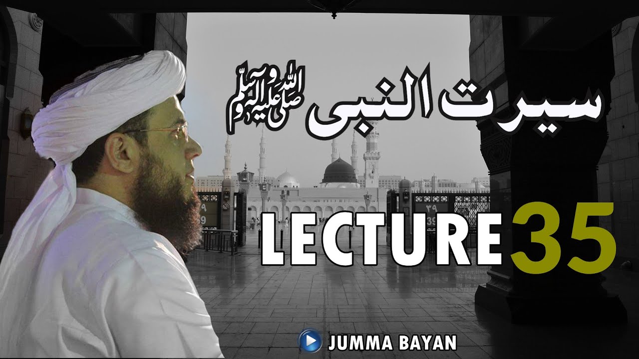 (HD) Lecture No.35 | Seerat Un Nabiﷺ | Jumma Bayan | 02 Oct, 2020 | Mufti Syed Adnan Kakakhail