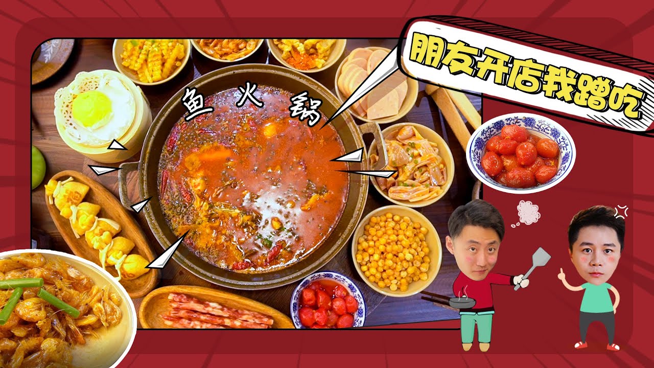 東方的神秘料理，居然用石頭煮魚？？？