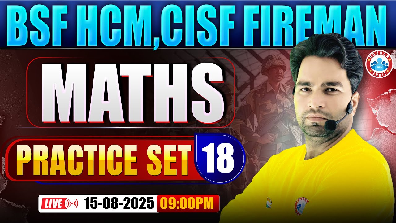 BSF HCM Maths Class | CISF Practice Set #18 | CISF Fireman Maths By Manish Sir