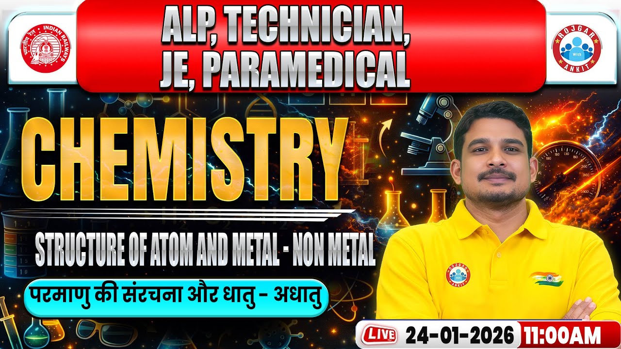 RRB ALP Che Class 2026 | Structure of atom and metal - non metal | RRB Technician/JE/Paramedical