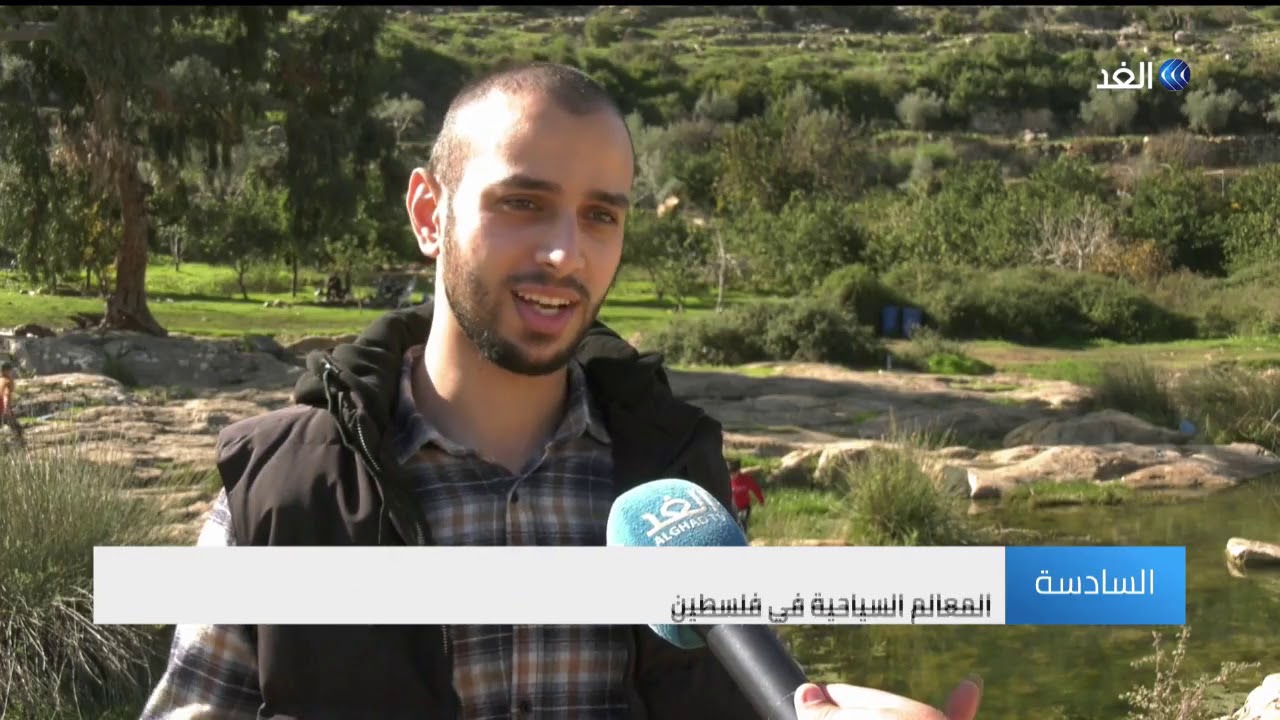فلسطين | «وادي قانا».. محمية طبيعية يقصدها الزائرون للترفيه رغم انتهاكات الاحتلال