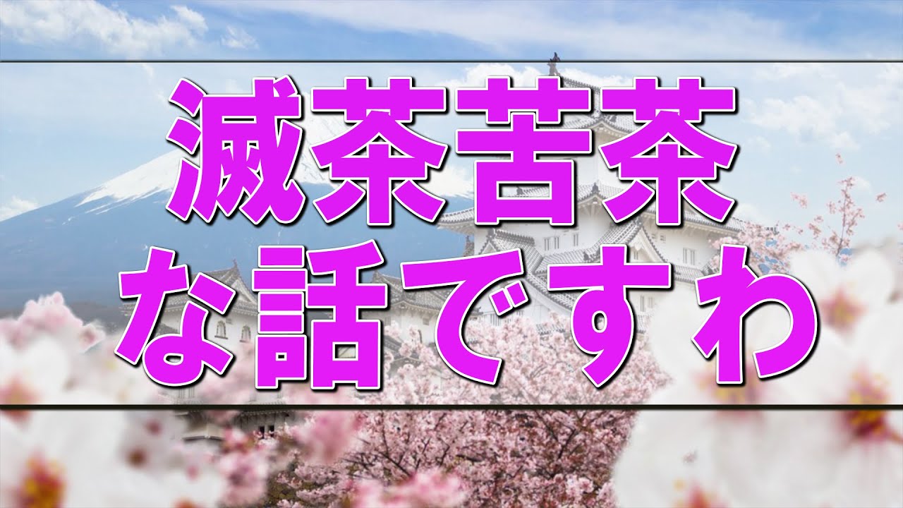 テレフォン人生相談🐹 #中川潤 ＃人生相談 #アーカイブ 中川先生「滅茶苦茶な話ですわ」