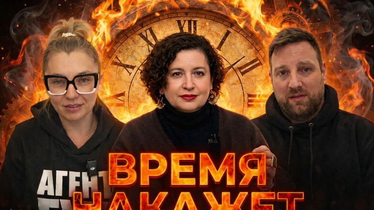 Ольга Романова @MyRussianRights  на ВРЕМЯ НАКАЖЕТ