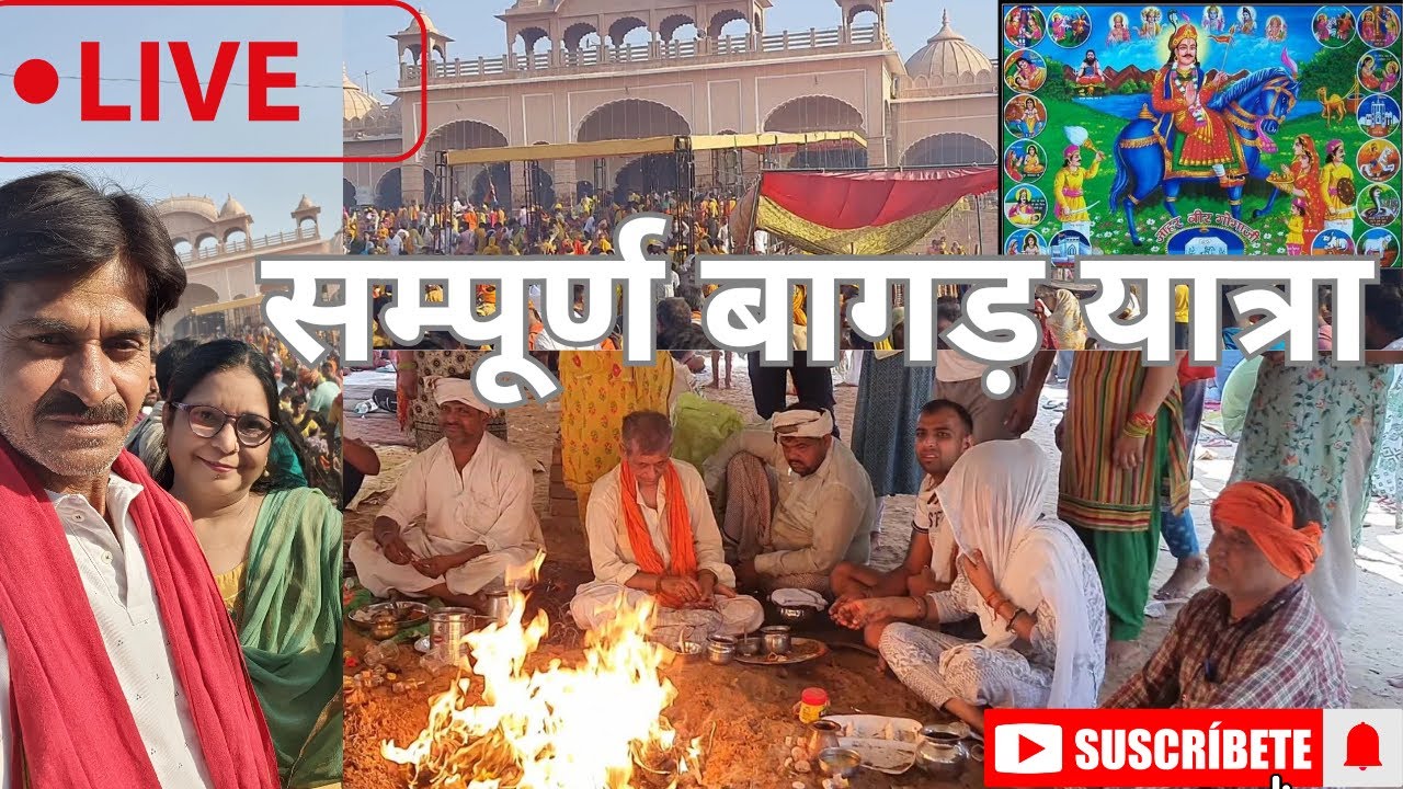 Jaharveer Goga ji Yatra/ जाहरवीर गोगा जी यात्रा / बागड़ धाम यात्रा / bagad dham yatra 2023 #video