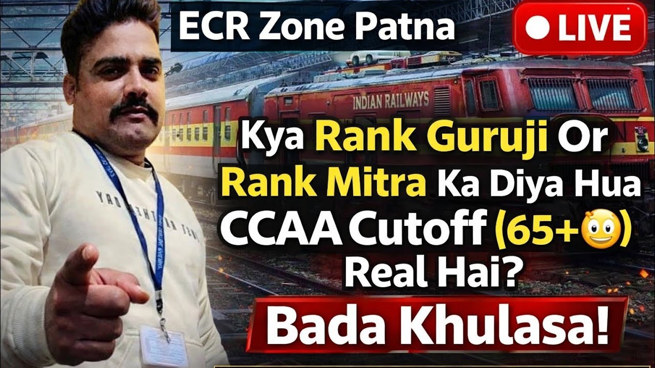 Railway group d 08/2024 CCAA News|| Rank guruji &Rank mitra pe big update#railway#ccaa