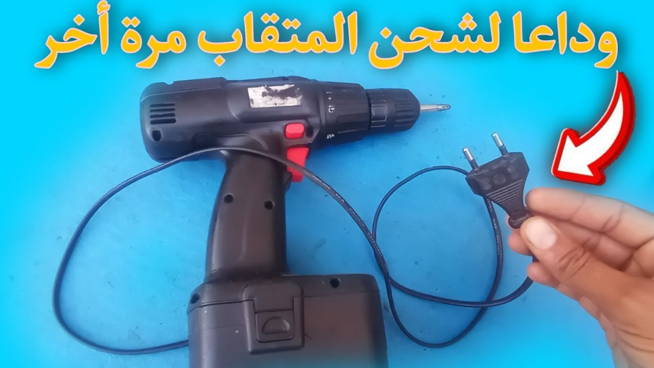تحويل المتقاب من شحن إلى كهرباء مباشرة