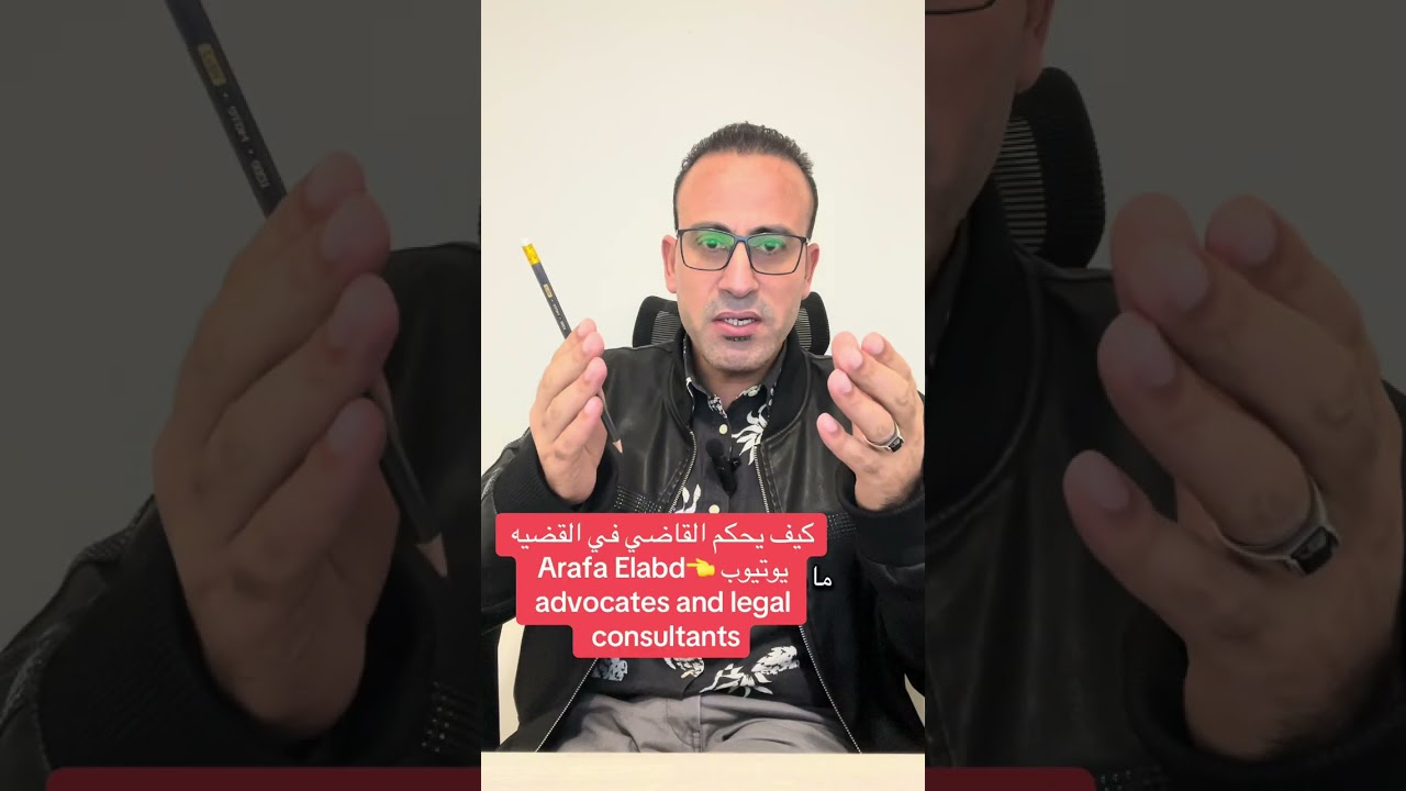 كيف يحكم القاضي في القضيه طرق الاثبات في القانون