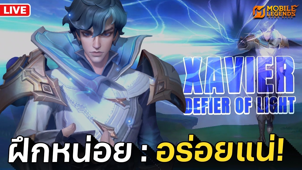 ยังไงค้าบบบ วันนี้ | Mobile Legends: Bang Bang