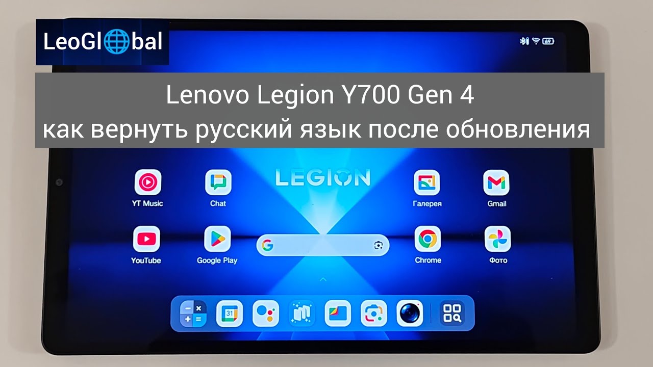 Как вернуть русский язык на Lenovo после обновления до Андроид 16