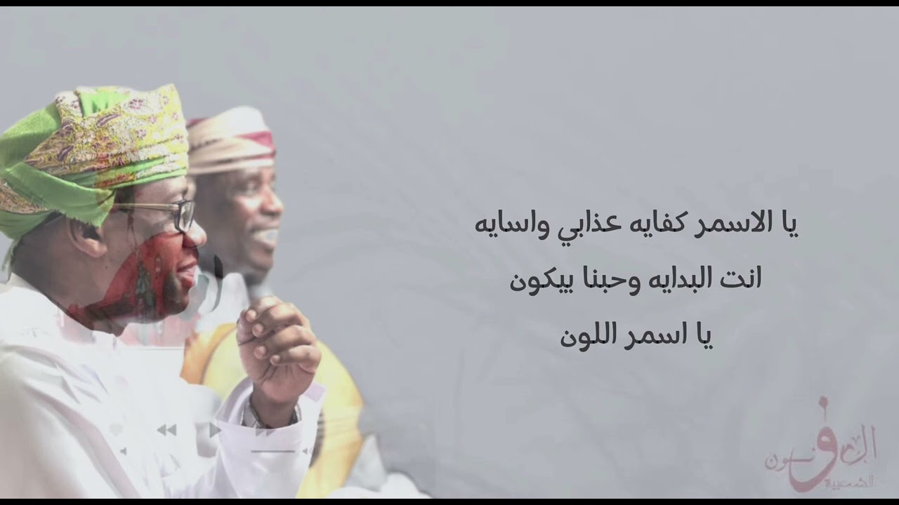برعة | يا اسمر اللون 1 | طلال خير الله | كلمات عمر سالم طوازيز