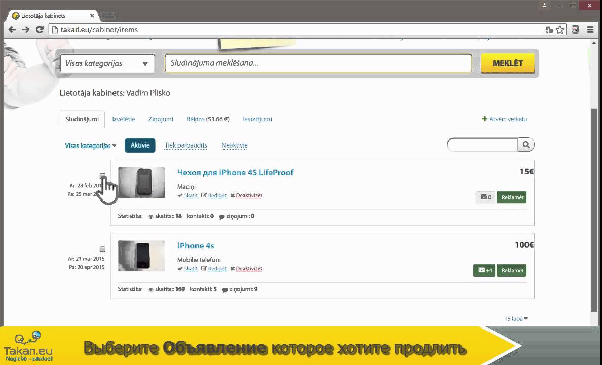 Как продлить объявление? Takari.eu