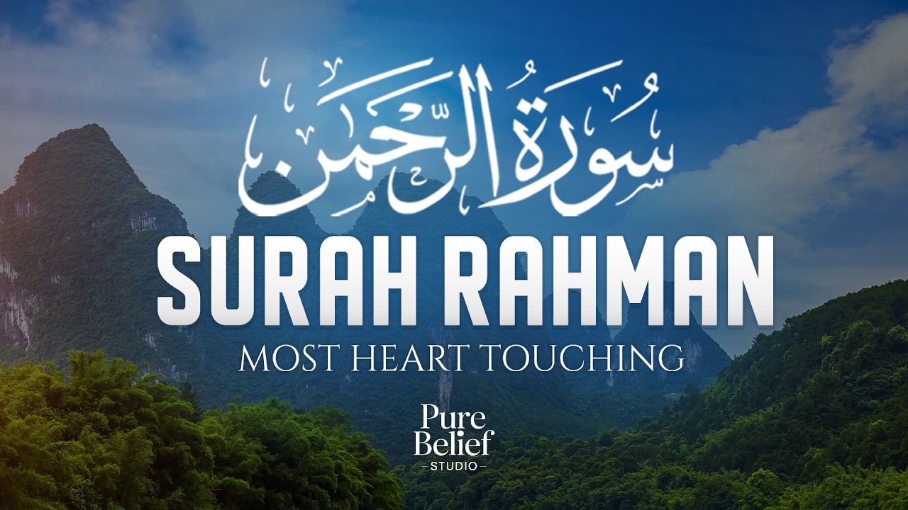 Surah Ar-Rahman سورة الرحمن | Calming Quran Recitation for Stress Relief & Peace #quran