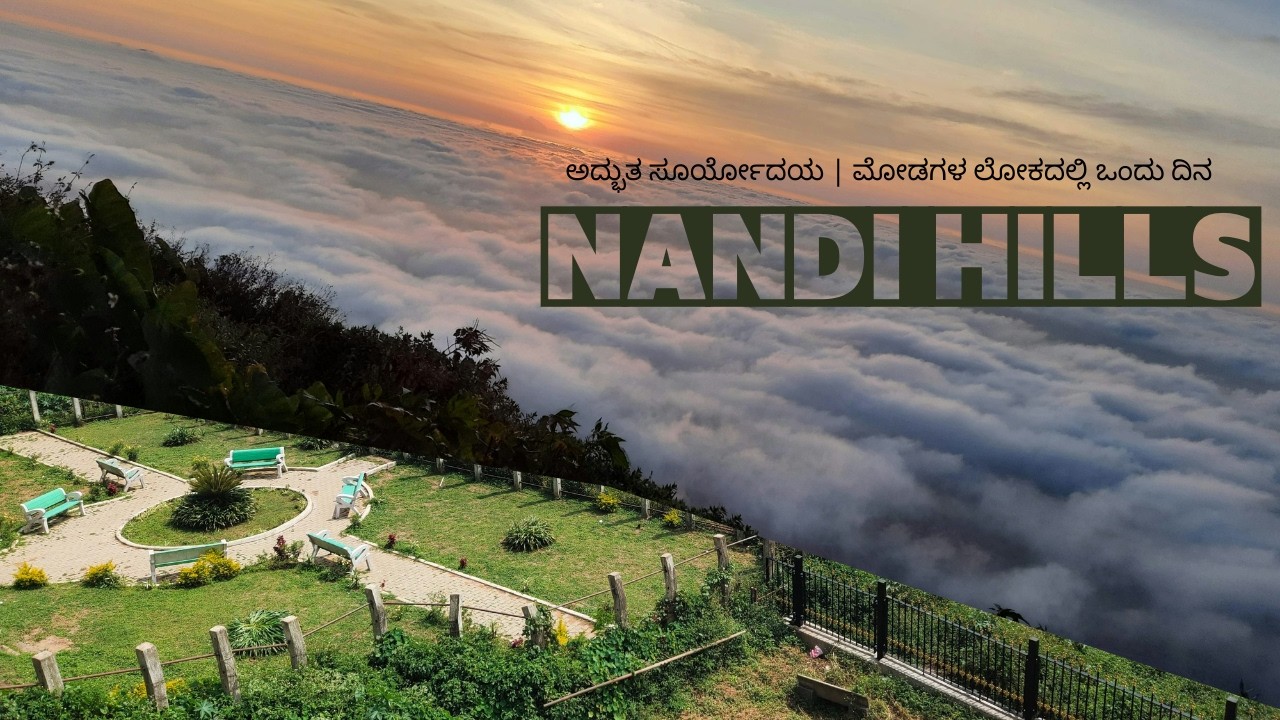NANDI HILLS